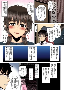 Page 628 of Netorare! Saimin! Kusurizuke! Kuroochi Bitch-ka Chronicle