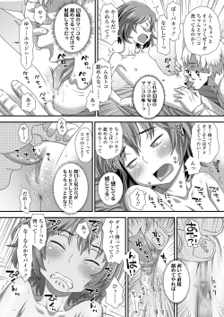 Page 122 of COMIC LO 2018-02