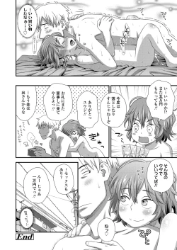 Page 136 of COMIC LO 2018-02