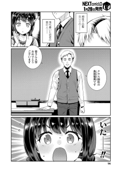 Page 14 of COMIC LO 2018-02