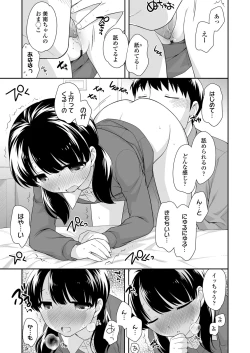 Page 197 of COMIC LO 2018-02