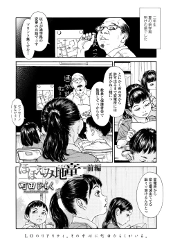 Page 232 of COMIC LO 2018-02