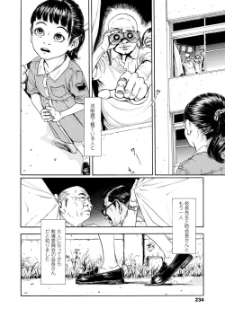 Page 234 of COMIC LO 2018-02