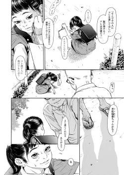 Page 236 of COMIC LO 2018-02