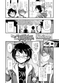 Page 266 of COMIC LO 2018-02