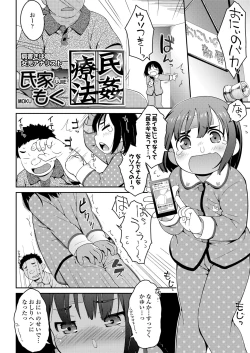 Page 32 of COMIC LO 2018-02