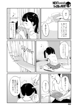 Page 352 of COMIC LO 2018-02