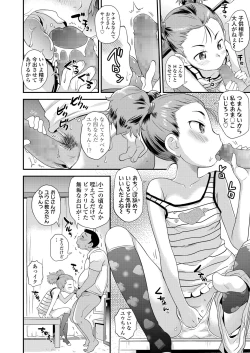 Page 368 of COMIC LO 2018-02