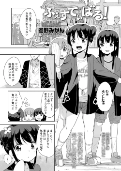 Page 385 of COMIC LO 2018-02