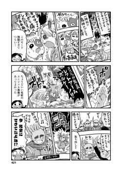 Page 421 of COMIC LO 2018-02