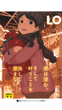 Page 441 of COMIC LO 2018-02