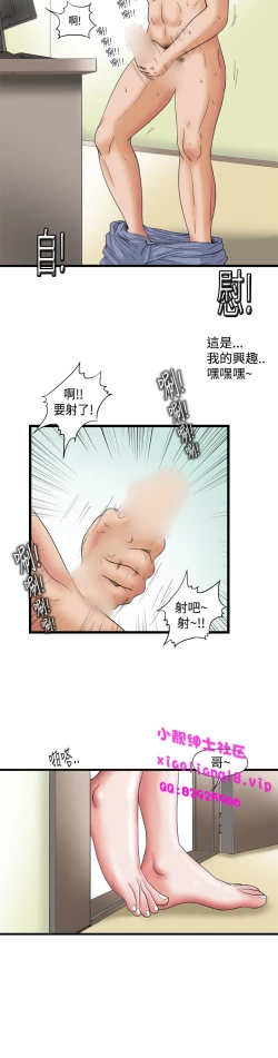 Page 10 of 中文韩漫 感性變態 Ch.0-06