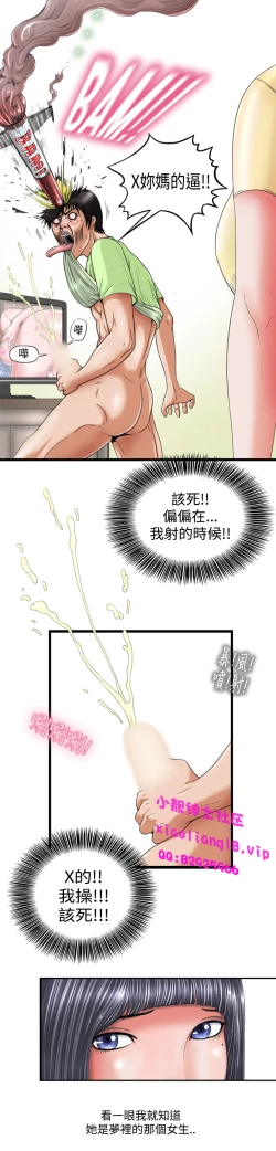 Page 13 of 中文韩漫 感性變態 Ch.0-06