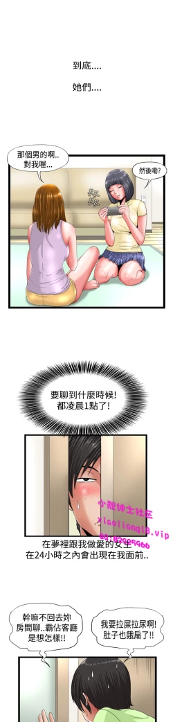 Page 17 of 中文韩漫 感性變態 Ch.0-06