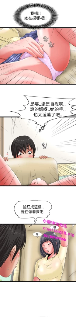 Page 23 of 中文韩漫 感性變態 Ch.0-06