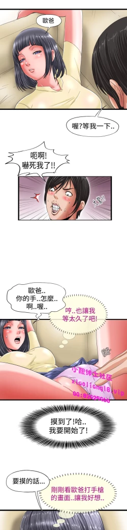 Page 25 of 中文韩漫 感性變態 Ch.0-06