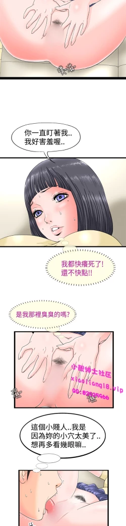 Page 30 of 中文韩漫 感性變態 Ch.0-06