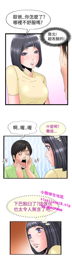 Page 34 of 中文韩漫 感性變態 Ch.0-06