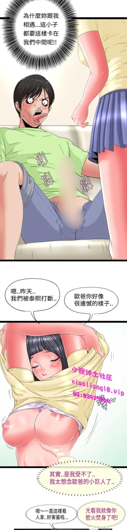 Page 50 of 中文韩漫 感性變態 Ch.0-06