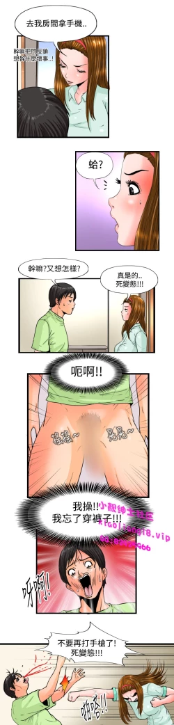 Page 63 of 中文韩漫 感性變態 Ch.0-06