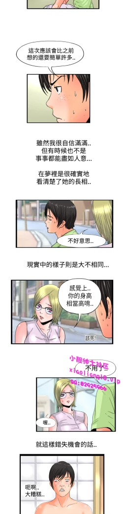 Page 66 of 中文韩漫 感性變態 Ch.0-06