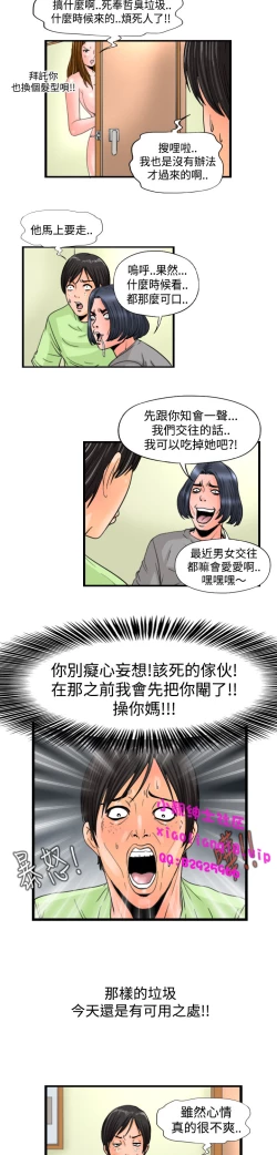 Page 72 of 中文韩漫 感性變態 Ch.0-06