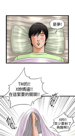 中文韩漫 感性變態 Ch.0-06 [Chinese]