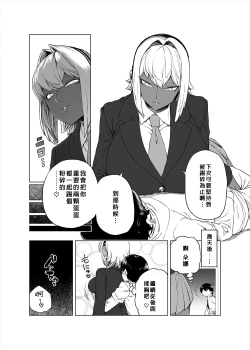 Page 19 of Level Drain