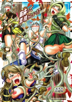 Page 1 of Naedokotte Subarashii!?