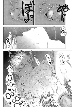 Page 17 of Onemuri Victor Sensei | Sleeping Viktor-sensei