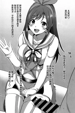 Page 7 of #Ai-chan Guukawa
