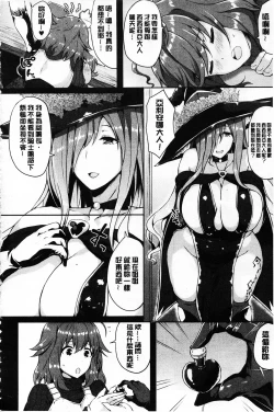 Page 105 of Zetsubou no Tenshi-sama | 絕望的天使