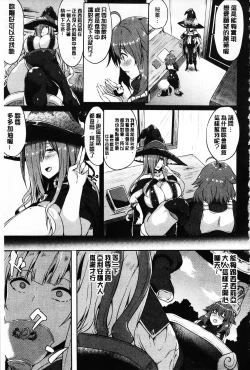 Page 106 of Zetsubou no Tenshi-sama | 絕望的天使