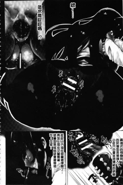 Page 14 of Zetsubou no Tenshi-sama | 絕望的天使