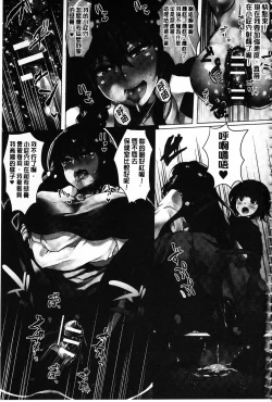 Page 16 of Zetsubou no Tenshi-sama | 絕望的天使