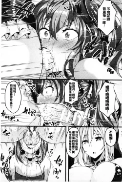 Page 74 of Zetsubou no Tenshi-sama | 絕望的天使