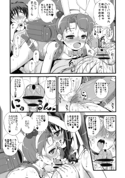 Page 8 of Kyon Imouto Usausa Randoseru