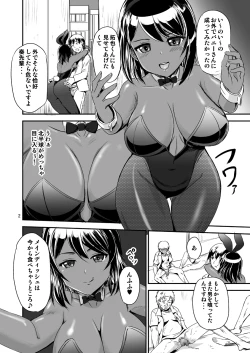 Page 2 of BUNNY na Senpai no Rojiura Asobi