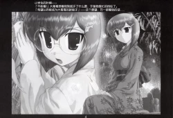 Page 3 of Kazahara Fuuki Nisshi 4