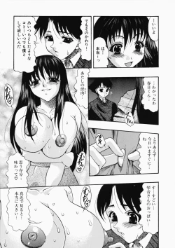 Page 11 of Oshiri ni Oborete