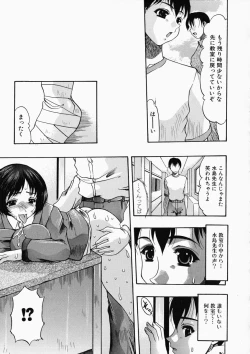 Page 135 of Oshiri ni Oborete