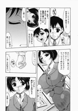 Page 139 of Oshiri ni Oborete