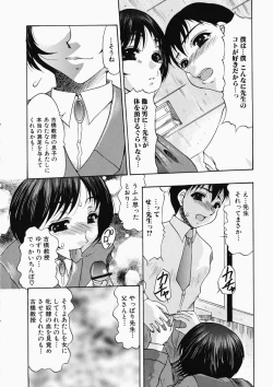 Page 140 of Oshiri ni Oborete