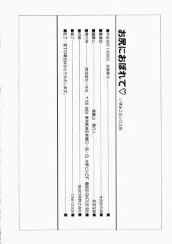 Page 150 of Oshiri ni Oborete