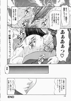 Page 18 of Oshiri ni Oborete