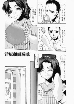 Page 35 of Oshiri ni Oborete