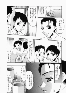 Page 36 of Oshiri ni Oborete