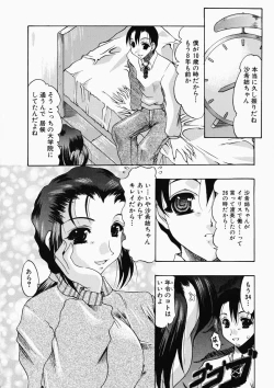 Page 68 of Oshiri ni Oborete
