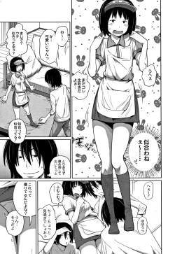 Page 108 of Kawaii Imouto to Ikenai Koto Shiteimasu!