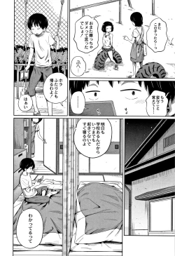 Page 127 of Kawaii Imouto to Ikenai Koto Shiteimasu!